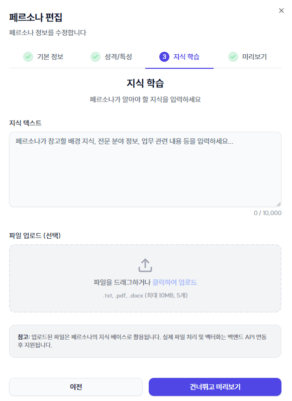 Knowledge learning screen