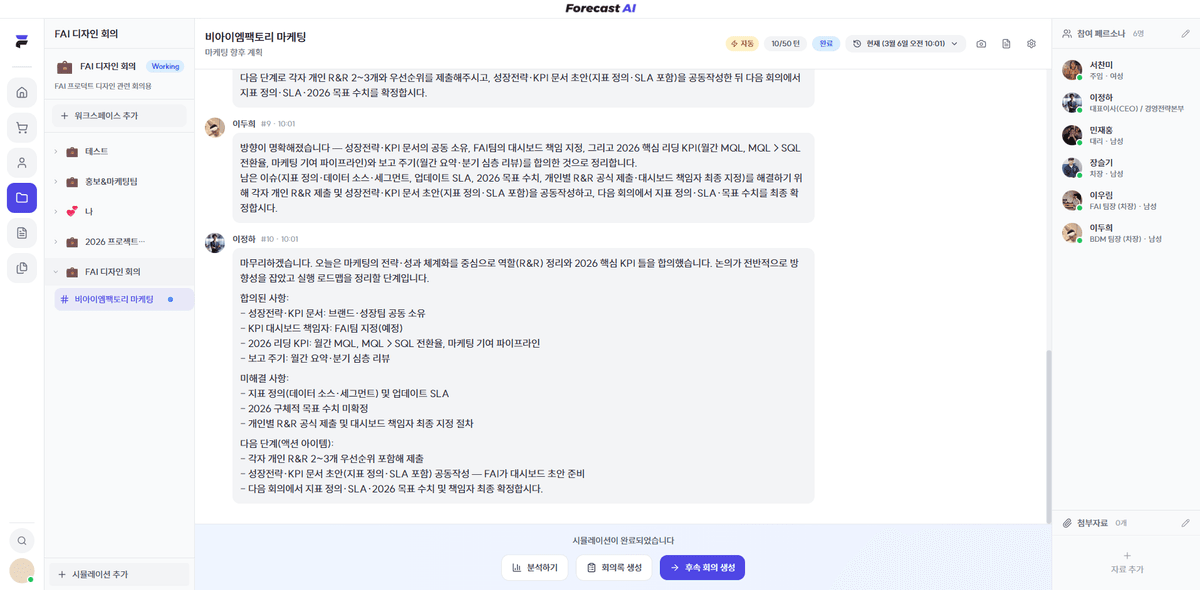 시뮬레이션 화면